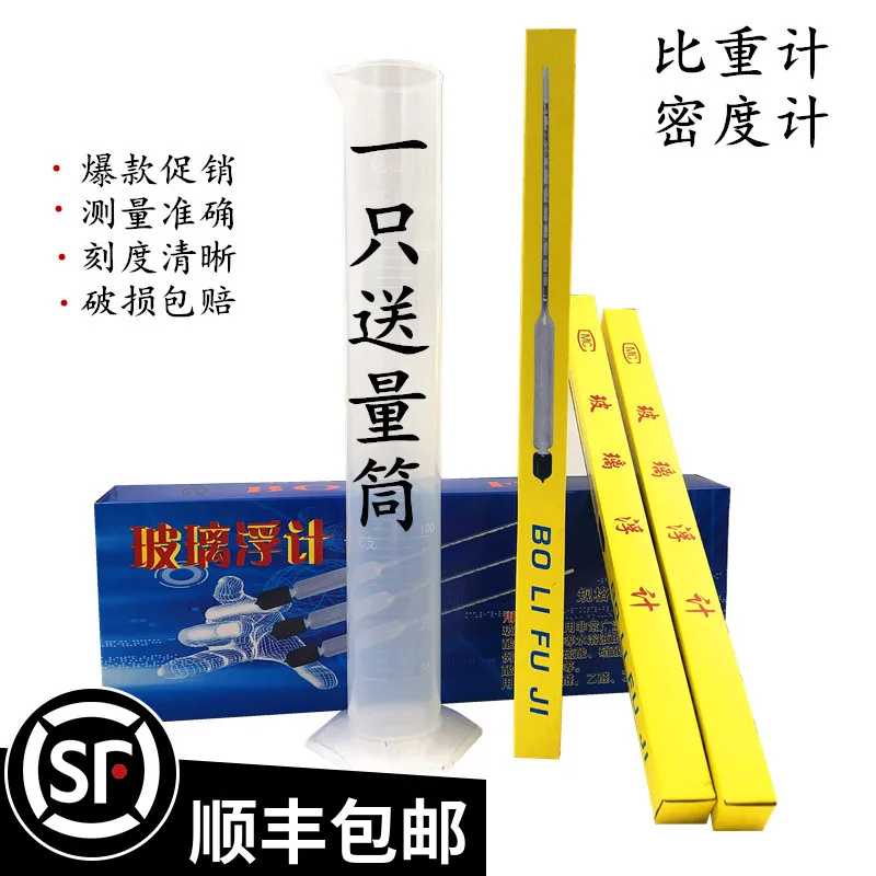 凯威特0.6-0.7密度计（支） - 玖梧精选