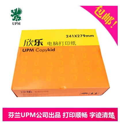 欣乐 打印机色带241-2-3-4 三联二等（包） - 玖梧精选