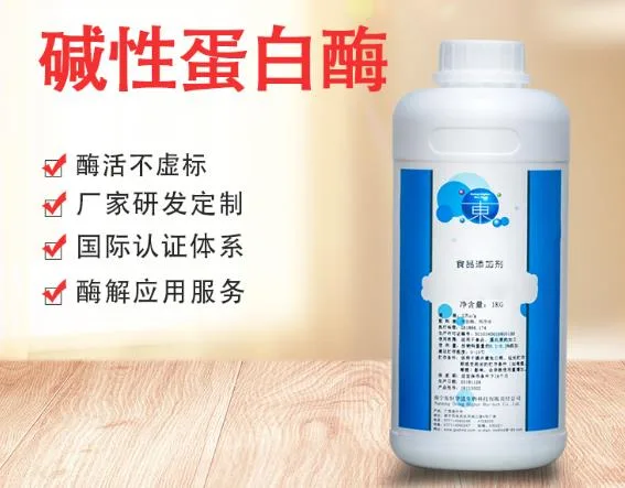 东恒华道 食品级碱性蛋白酶 (液)24万（瓶）1kg - 玖梧精选