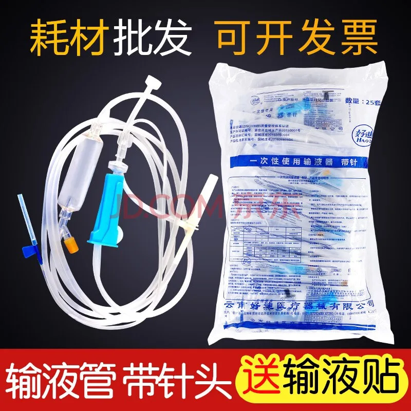 好迪一次性输液器7号独立包装25个整袋 带针5.5号（袋） - 玖梧精选