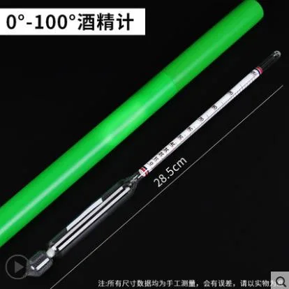 贞美 酒精计0-100度（支） - 玖梧精选