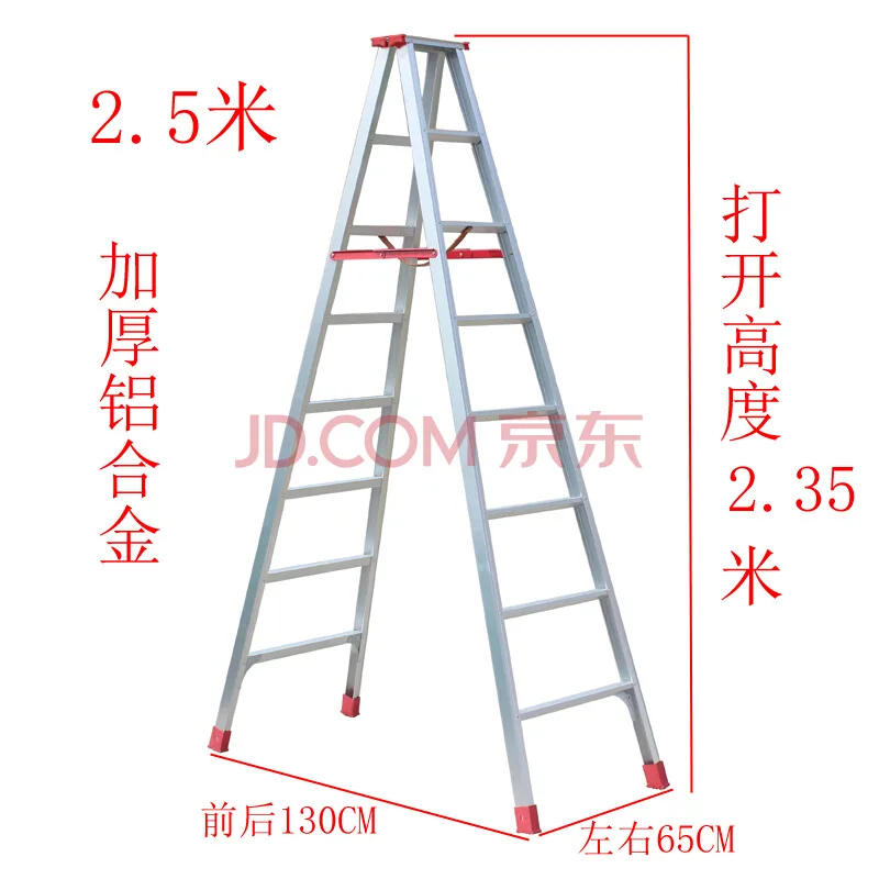 康鹏加厚加固2.5米人字梯（个） - 玖梧精选
