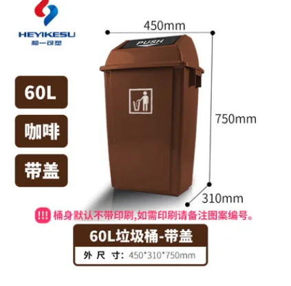 和一可塑60L有盖垃圾桶咖啡色（个） - 玖梧精选