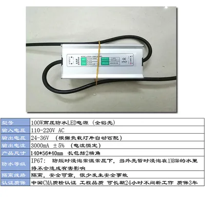 新星源220V防水100W（3000mA 30-36V）电源（个） - 玖梧精选