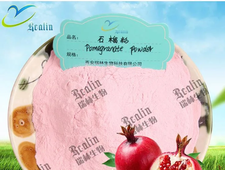 瑞林 红石榴果粉1kg（包） - 玖梧精选