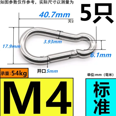 alloet 304不锈钢弹簧保险扣M4标准型（5只）（组） - 玖梧精选