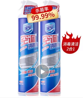 家安 挂壁机空调消毒剂 2只装（组） - 玖梧精选