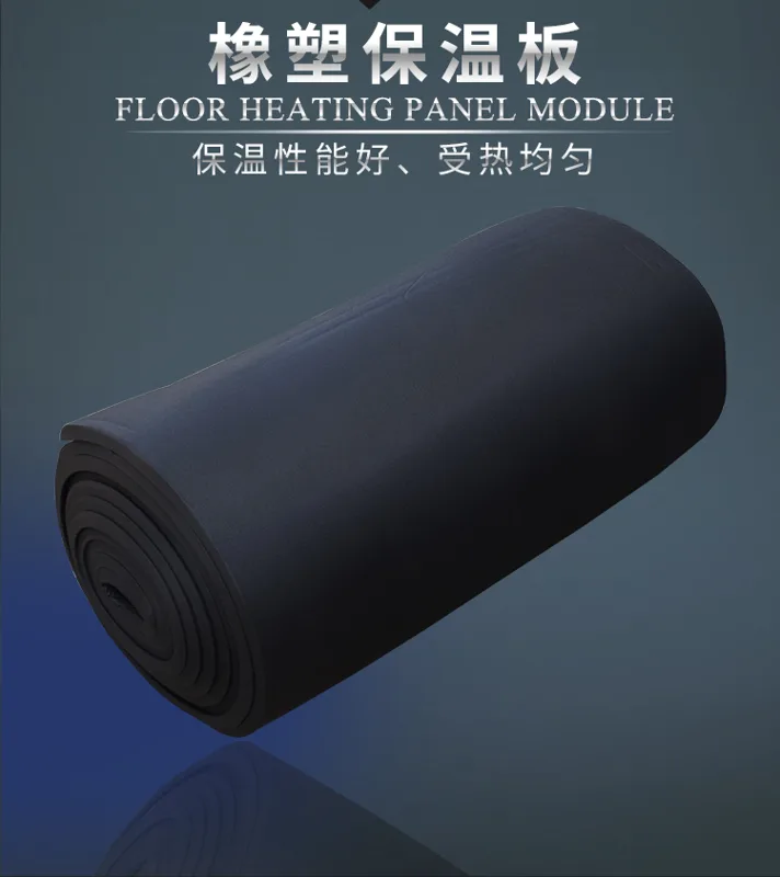 华美厚度1公分带背胶1平方橡塑保温棉（张） - 玖梧精选