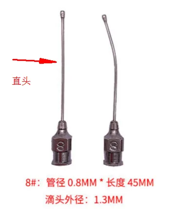 玻利鸽 不锈钢灌胃器8号直针 管径0.8MM长度45MM滴头外径1.3MM（根） - 美国3M