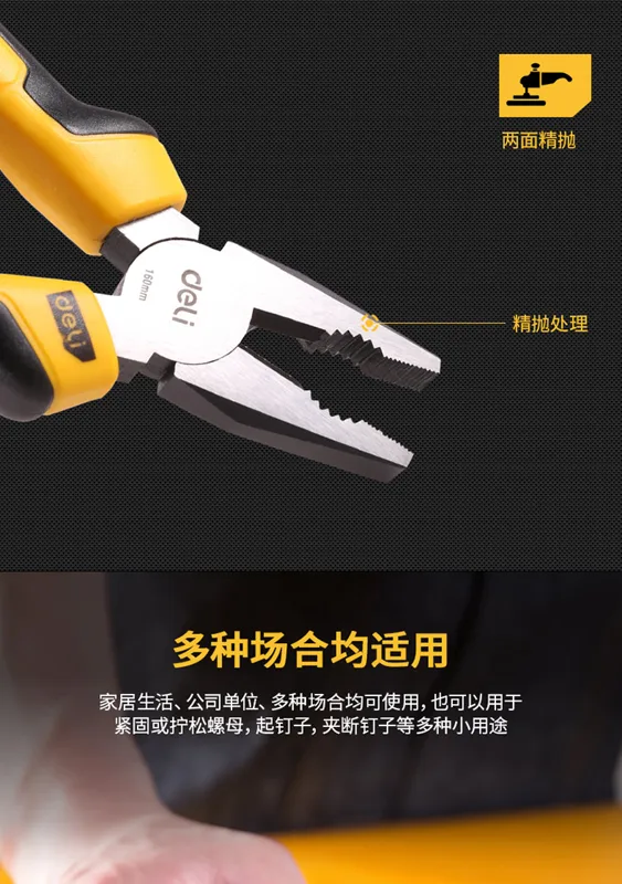 得力DL0001老虎钳6寸（个） - 得力