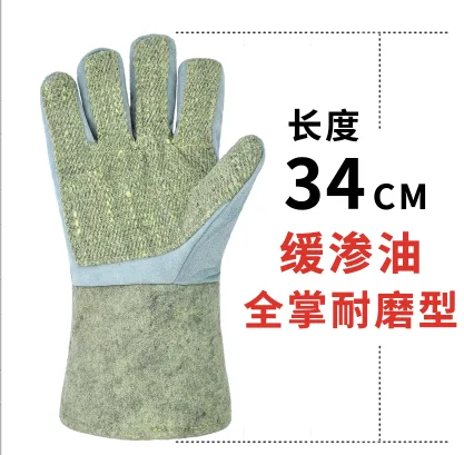 卡司顿500度耐高温手套缓渗油耐磨型 34cm（副） - 玖梧精选