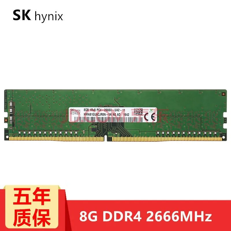 科赋海力士台式机内存条DDR4 8G 2666MHz（个） - 玖梧精选