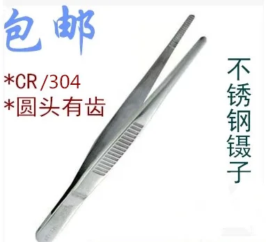 万家安不锈钢SUS304不锈钢镊子 12.5cm（个） - 玖梧精选