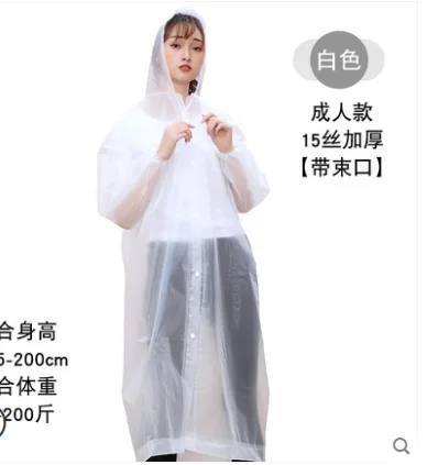 芭贝恋依 一次性雨衣透明（束口款）件 - 玖梧精选
