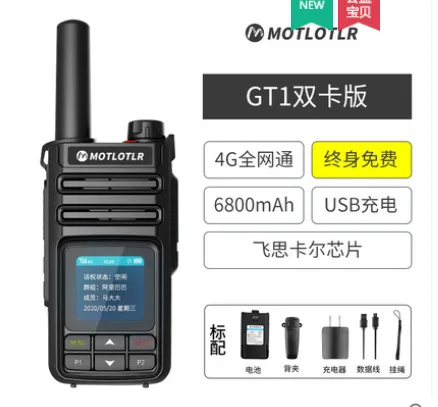 摩托罗拉 G860 终身免费 对讲机 （个） - 玖梧精选