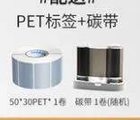 欣码BT-11碳带50mm*30mm*500张单排 - 玖梧精选
