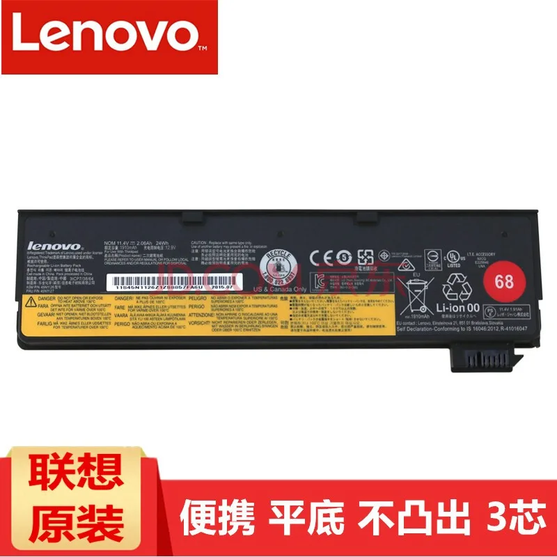 联想原装 笔记本电池 Thinkpad L470（个） - 联想