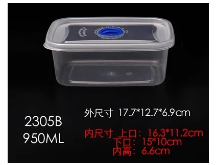 长方形微波炉盒（个）17.7*12.7*6.9cm - 玖梧精选