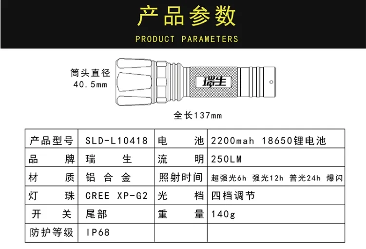 瑞生SLD-L10418-L/H防爆手电筒（个） - 玖梧精选