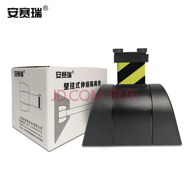安赛瑞 磁吸壁挂式伸缩隔离带（5m）（个） - 玖梧精选