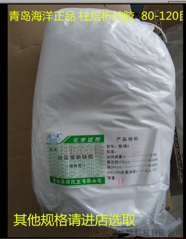 青岛海洋硅胶粉200-300目（袋） - 玖梧精选