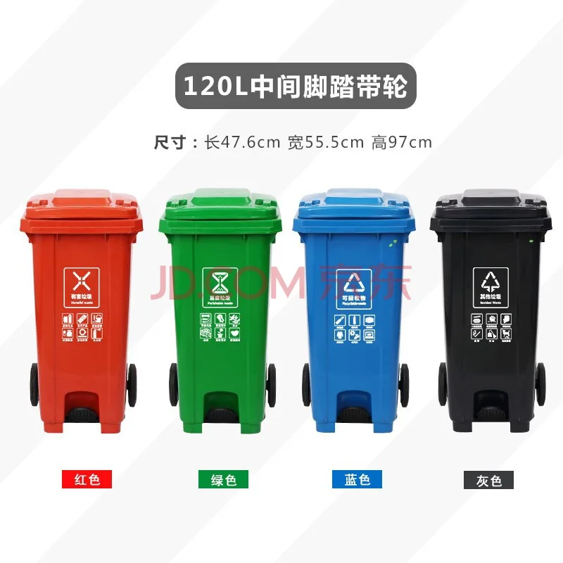 朴厨120L中间脚踏可回收垃圾垃圾桶（个） - 玖梧精选