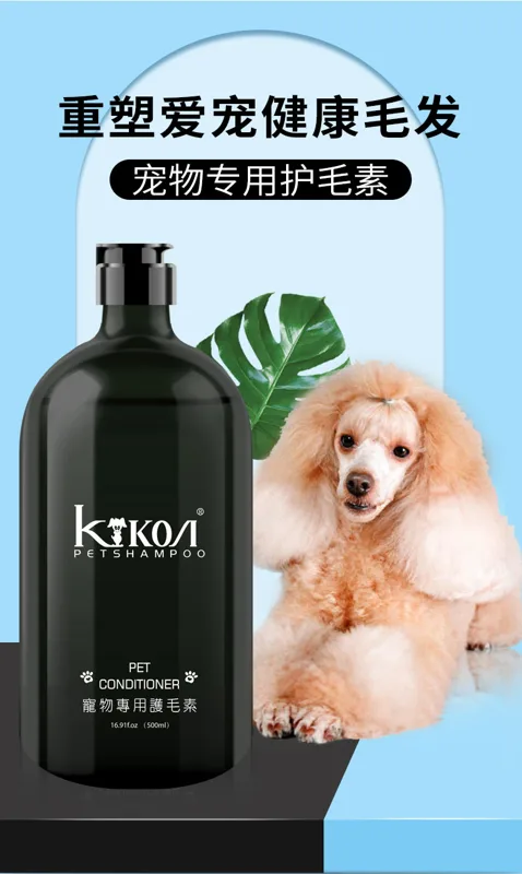 快宠宠物护毛素500ml（瓶） - 玖梧精选
