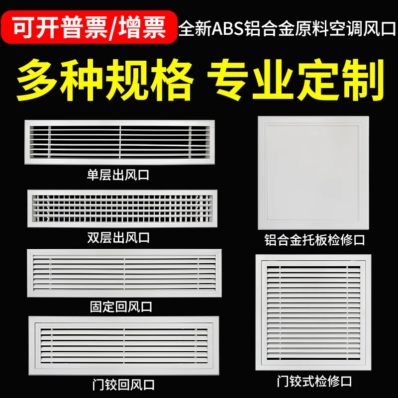 锦玥双层可调出风口定制60cm*20cm出风口（个） - 玖梧精选
