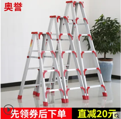 奥誉人字梯（个）加强版-全铝2.5米 - 玖梧精选