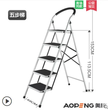 奥鹏 AP-9104w 五步折叠人字梯子 （个） - 玖梧精选