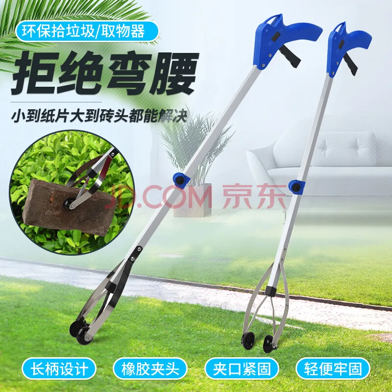 妙美 环卫垃圾夹垃圾钳 818（个） - 玖梧精选