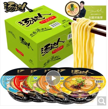 汤达人 多口味混合12碗 （箱） - 玖梧精选