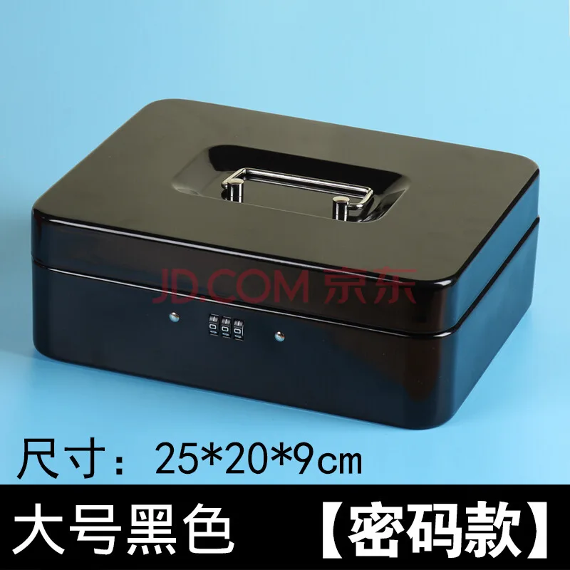 品兔带锁铁盒手提小箱子 大号密码黑色（个） - 玖梧精选