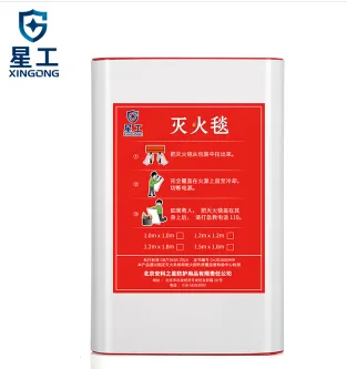 星工玻璃纤维灭火毯1.8*1.8（个） - 玖梧精选