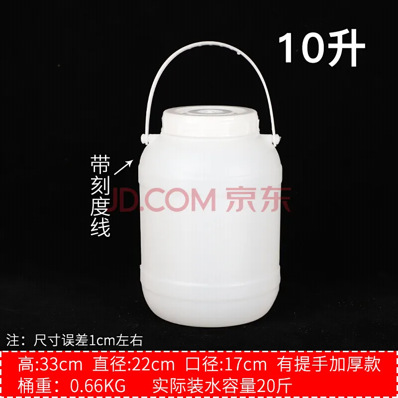 京弗10升带刻度加厚款（带提手）废液桶（个） - 玖梧精选