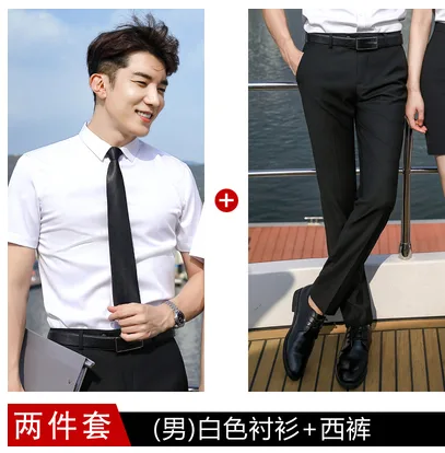 雅戈尔白色正装（套）男士衬衫+裤子 - 玖梧精选