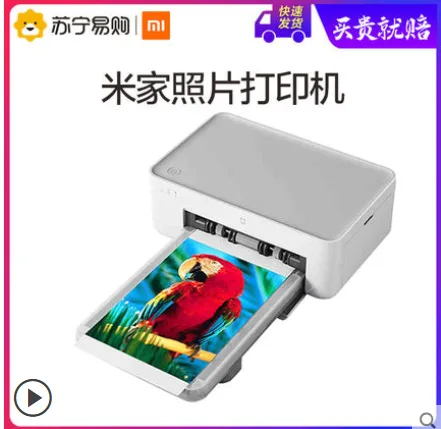 小米 米家 手机照片打印机 （个） - 小米