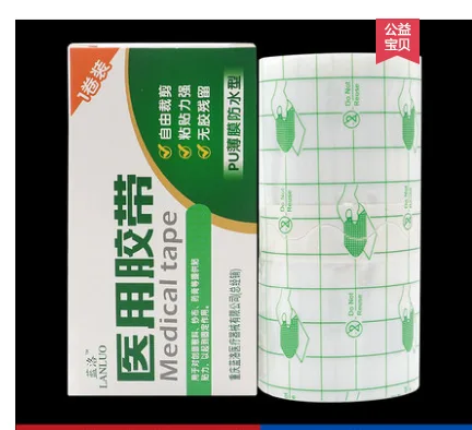 康梦达 蓝洛PU防水贴膜医用胶布10cm*10米（盒） - 玖梧精选