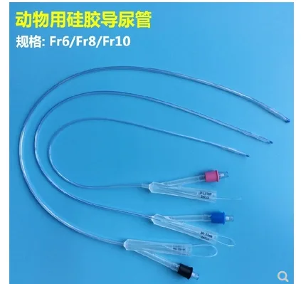 多蒙特 宠物导尿管8Fr直径2.7mm10支/盒（盒） - 玖梧精选