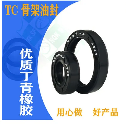 TC 骨架油封丁腈17*30*10（10支/组） - 玖梧精选