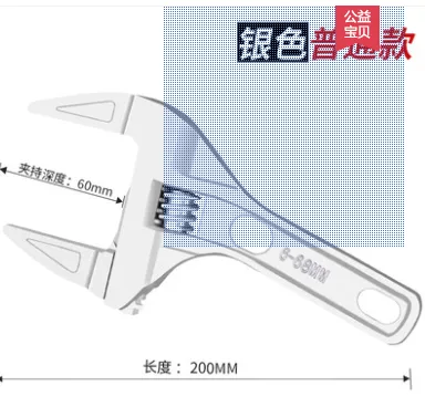 德东 卫浴扳手短柄银色普通款（把） - 玖梧精选
