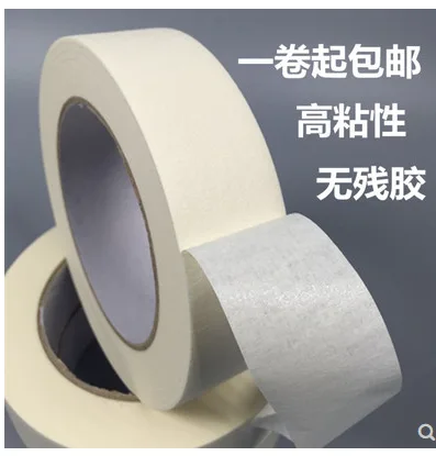 盈辉 美纹纸胶带1cm*50m（卷） - 玖梧精选