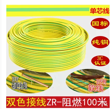 2.5平方国标双色接地线（米） - 玖梧精选