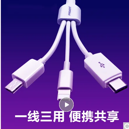 品胜 三合一数据线 （米） - 玖梧精选