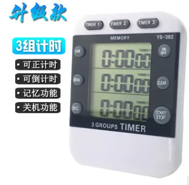 三组多功能计时器（台） - 国产