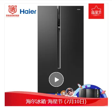 海尔电冰箱 BCD-595WFPB（台） - 海尔