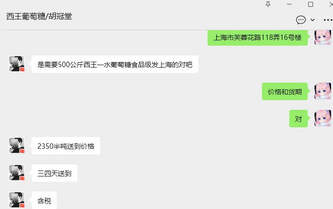 西王食用葡萄糖25kg（包） - 玖梧精选