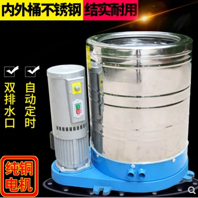 脱水机1.8kw-220v（台） - 玖梧精选