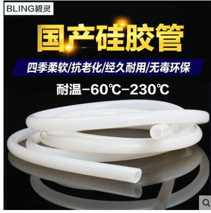 国产硅胶管（米） - 玖梧精选