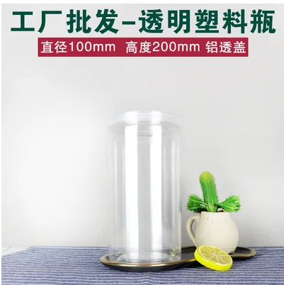 艾斯琳10×20 食品级塑料瓶子 10*20 1350ml 50个/箱（箱） - ACESUN艾斯琳